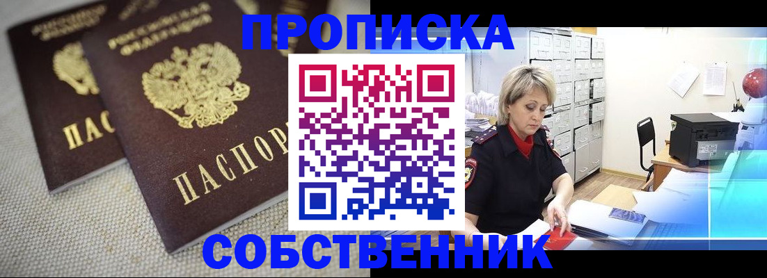 временная прописка в Карабаше
