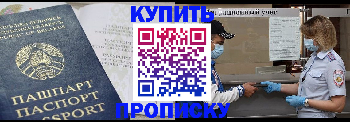 регистрация в Карабаше