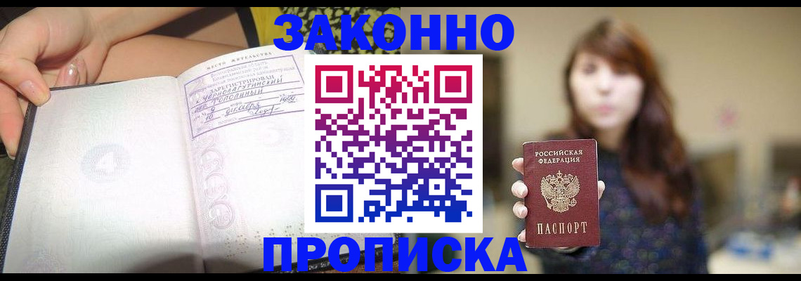 прописка для военкомата в Карабаше
