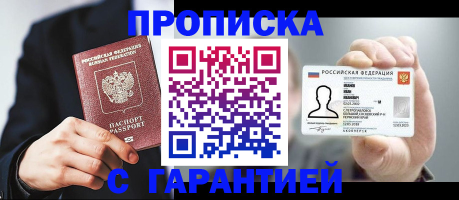 временная регистрация недорого в Карабаше